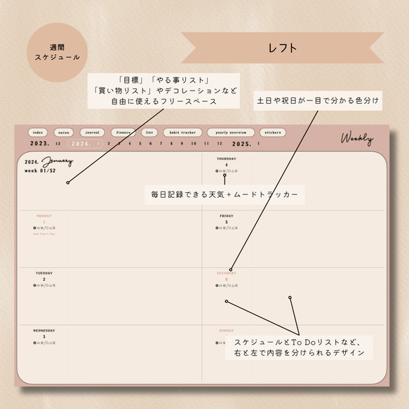 【12月はじまり】2024年デジタルプランナー『くすみピンク』／年間・マンスリー・ウィークリー／ハイパーリンク／iPad 6枚目の画像