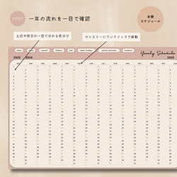 【12月はじまり】2024年デジタルプランナー『くすみピンク』／年間・マンスリー・ウィークリー／ハイパーリンク／iPad 4枚目の画像