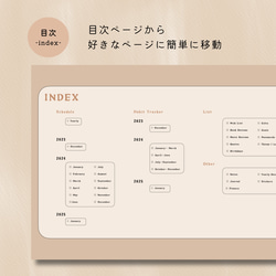 【12月はじまり】2024年デジタルプランナー『ベージュ』／年間・マンスリー・ウィークリー／ハイパーリンク／iPad 2枚目の画像