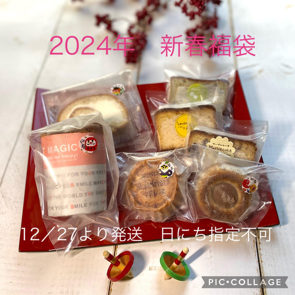 【糖質オフ&グルテンフリー】2024年の福袋（送料500円） 1枚目の画像