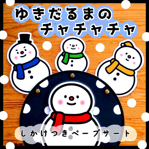 もにまるずゆきだるまるず青2個セット