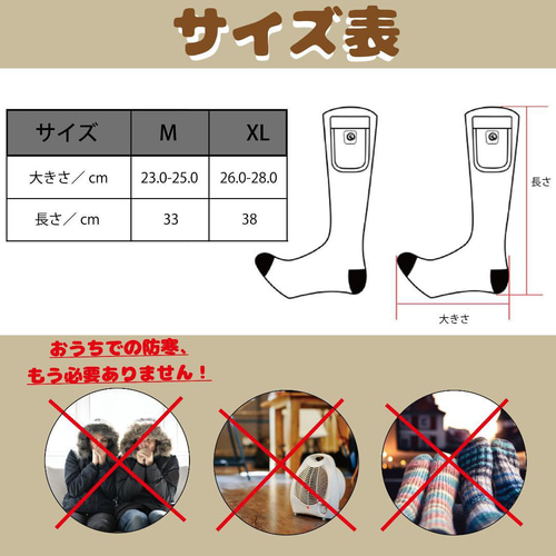 電熱ソックス 男女兼用 発熱靴下 USB充電式 加熱靴下 ウィンター