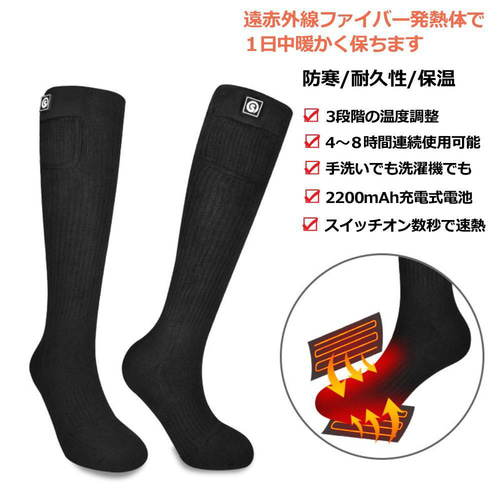 高質で安価 電熱ソックス 男女兼用 ウィンター 加熱靴下 USB充電式 発熱靴下 ウエア+装備