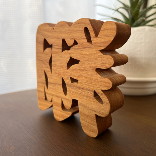 木製 漢字彫刻 置物 作家サインあり 木製 漢字 オブジェ 1文字 お好きな文字の置物 表札・ネームプレート