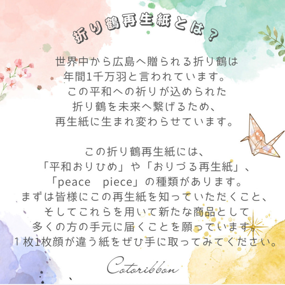 【辰年お年玉袋・1枚60円・折り鶴再生紙】辰年　2024年　ポチ袋　お年玉　封筒　御礼　エシカル 2枚目の画像