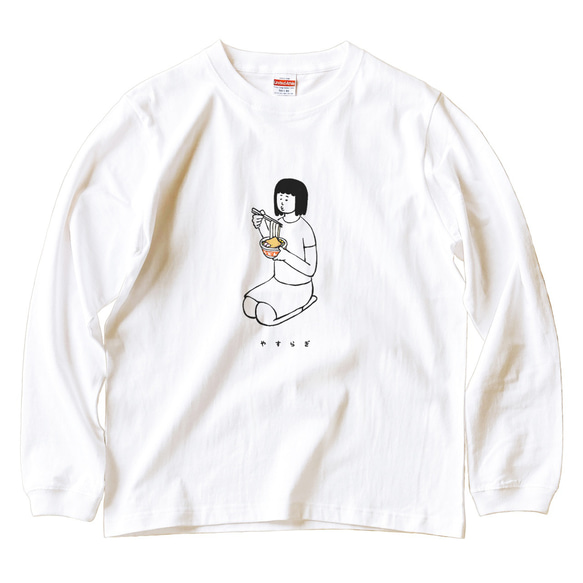 長袖 Tシャツ 『やすらぎのうどん・女子』 男女兼用 ロンT リラックス 1枚目の画像