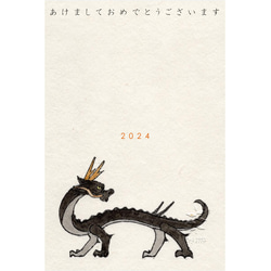 2024年 辰年の年賀状 No.07（黒）No.08（赤）（5枚） ポストカード