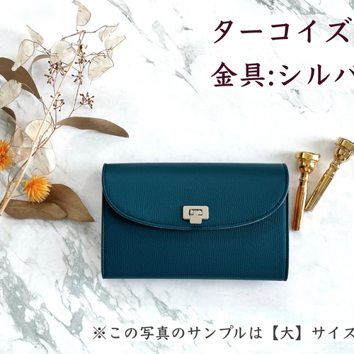ターコイズ×シルバー】トランペット マウスピースポーチ 本革