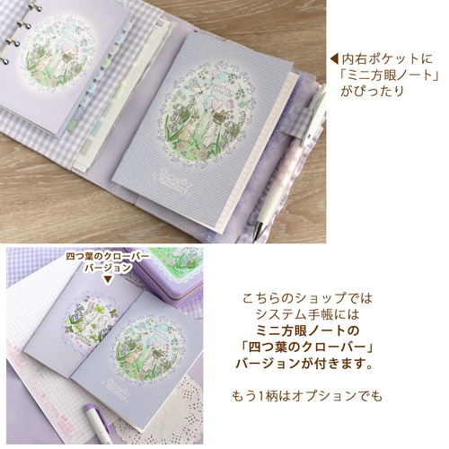 現品ごく少量【システム手帳 ミニ6穴】☆ミシン刺繍入り：三