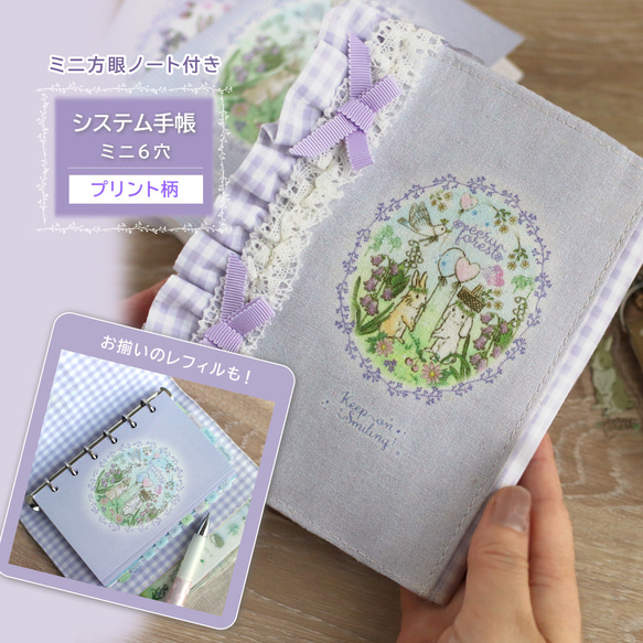 手刺繍入リネンスクエアミニマット【うさこと風船】 【公式通販】