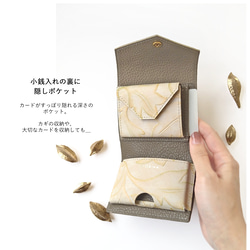 tayori｜手のひらサイズ＋収納力◎の三つ折り財布［col:夕暮れトープ］ イタリア製ボタニカル型押し革 5枚目の画像