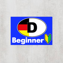 Dドイツ＊ビークルID【Beginner/初心者マーク】マグネット仕様 1枚目の画像