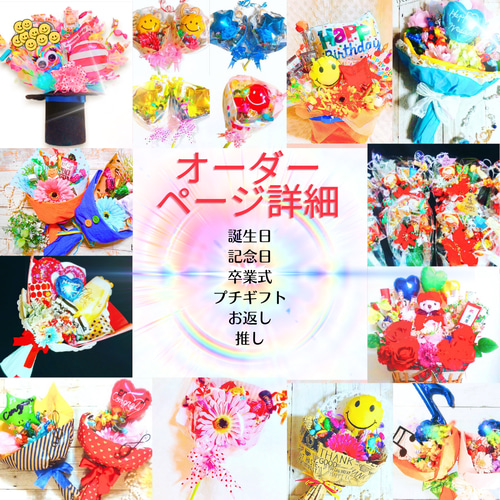 オーダー歓迎♡】誕生日 記念日 退職 お祝い プレゼント 結婚式 