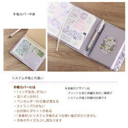 現品販売ごく少量【A6手帳カバー】ほぼ日手帳カバー★三つ折りフリル 文庫本サイズ★プリントうさぎ小鳥ハリネズミ 8枚目の画像