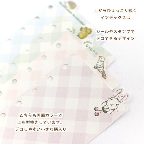 ミニ6サイズシステム手帳ハンドメイド手縫いシール手帳にも❤️ 在庫少【ミニ6穴 ひょっこり動物インデックス】 シール付 覗く動物たち