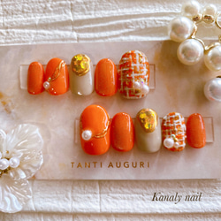 オーダー制】 オレンジ ホワイト ツイード ニュアンス ネイルチップ