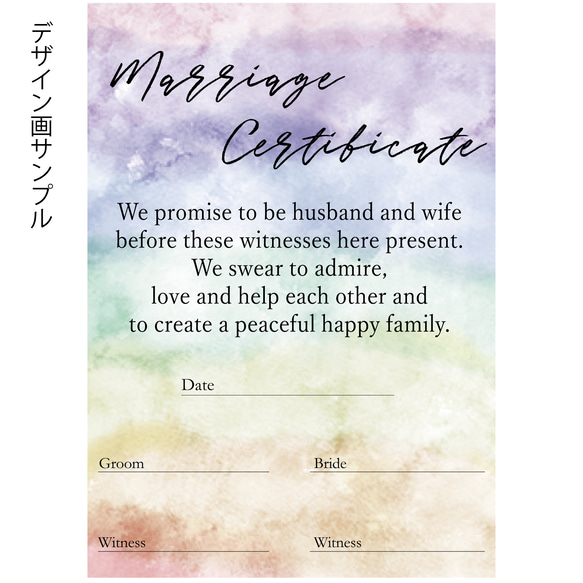 ＊送料無料＊結婚証明書 水彩画風　結婚式 人前式 新郎新婦 3枚目の画像