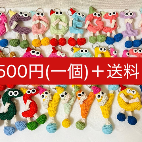 オーダーページ_編みぐるみ　イニシャル　アルファベット　キーホルダー　ネームタグ 編みぐるみ イニシャル アルファベット キーホルダー バッグ