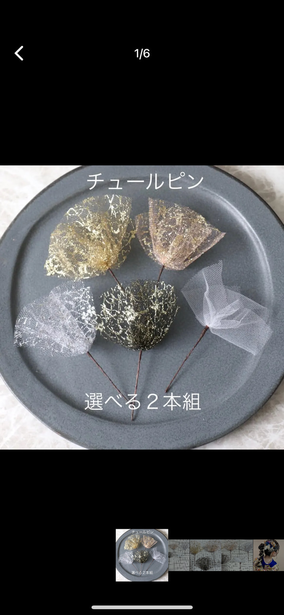 選べる2本組み♡オーガンジーリボンとパールガーランド♡ 成人式　前撮り　卒業式　パール　振袖　和装 1枚目の画像