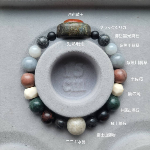 虹彩珊瑚と鹿の角 日本銘石のシャーマンブレスレット 油布黄玉 