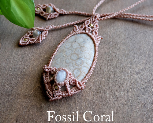 フォッシルコーラル　ラブラドライト　マクラメネックレス フォッシルコーラル ラブラドライト マクラメネックレス