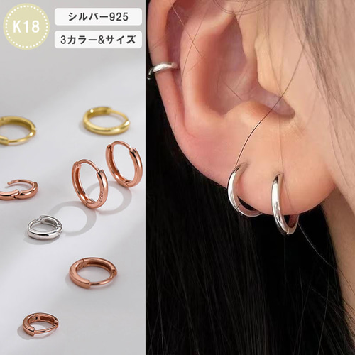 フープピアス 18K 小さめ レディース アレルギー対応 シルバー