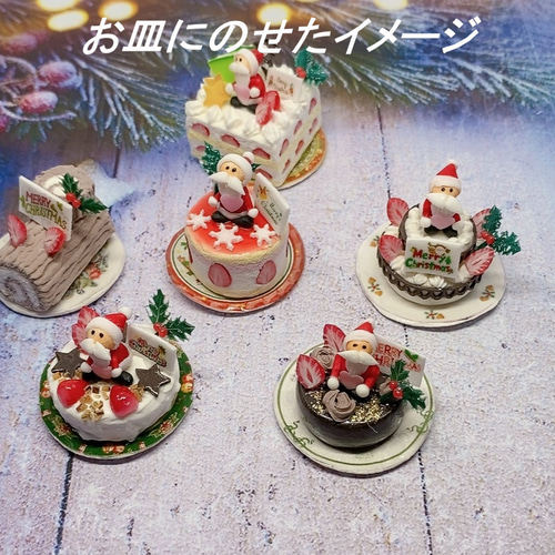 台数限定】今季イチオシ！豪華サンタクロース2段ケーキ