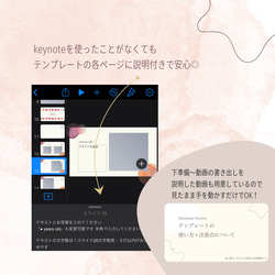 iPhoneで作れる プロフィールムービー テンプレート 「circle」 / ウエディング 結婚式 keynote 9枚目の画像