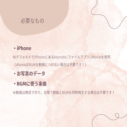 iPhoneで作れる プロフィールムービー テンプレート 「circle」 / ウエディング 結婚式 keynote 11枚目の画像