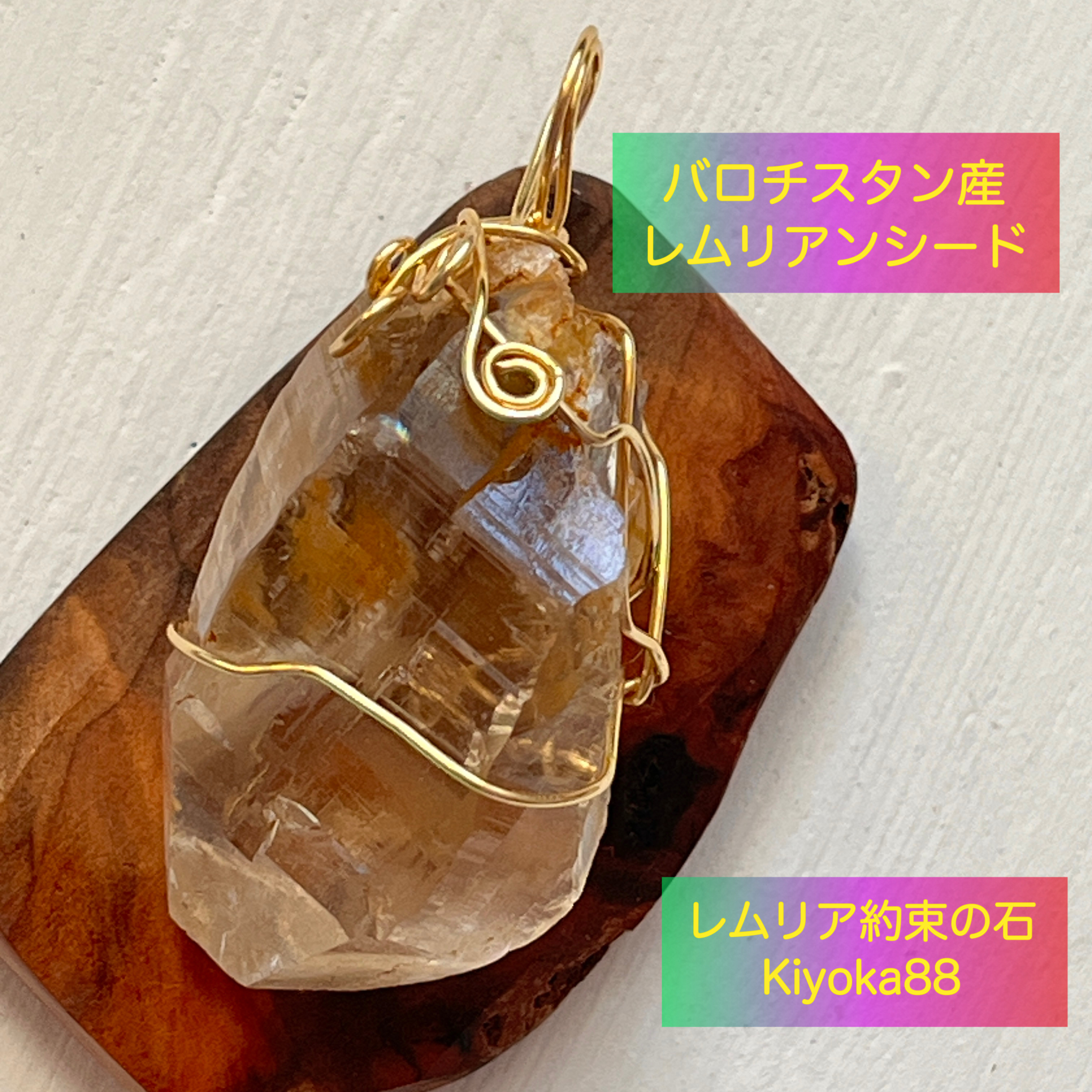 【宇宙の叡智】虹入りレムリアンシードクリスタルポイント⭐️バーコード レムリアンシード【約束の石】バーコード【聖なる図書館