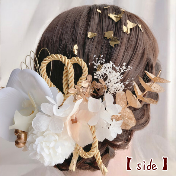 【D-45】【スタイリスト監修】髪飾り 胡蝶蘭 白×ゴールド 水引き ドライフラワー 成人式 結婚式 5枚目の画像