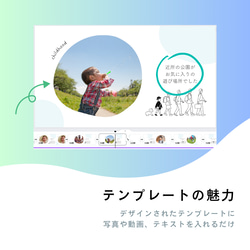 プロフィールムービー 【GrowingUp】 Canva テンプレート 2枚目の画像