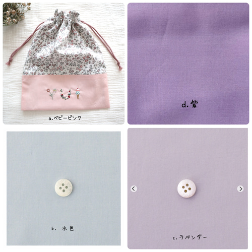大人気リバティ♡お名前刺繍の巾着袋 給食袋 fleur de coton 通販