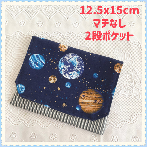 移動ポケット 2段ポケット ポーチ 大きめ《宇宙 銀河 星 スター 