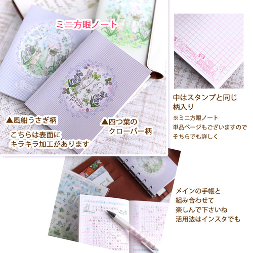 残りわずか【ミニ6穴システム手帳カバー☆ミニ方眼ノート付】風船