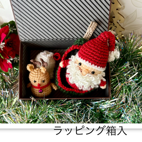 あみぐるみ クリスマス クリスマス ソリに乗ったサンタさん あみぐるみ4点セット (受注制作