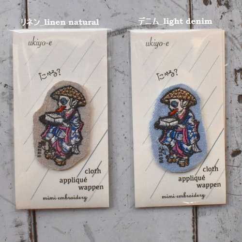 刺繍のあっぷりけ[たべる？豆腐小僧]浮世絵の妖怪 ワッペン