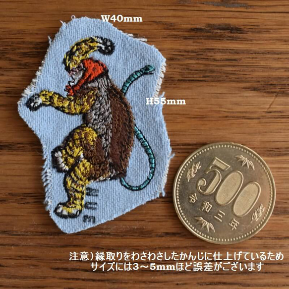 浮世絵_妖怪[鵺 NUE yo-kai]刺繍のあっぷりけ 2枚目の画像