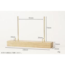 真鍮とホワイトオークのポストカードスタンド(Bタイプ) No21 3枚目の画像