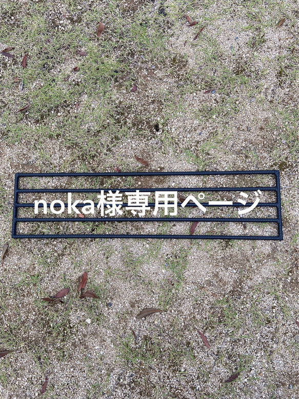 noka様専用ページ 1枚目の画像