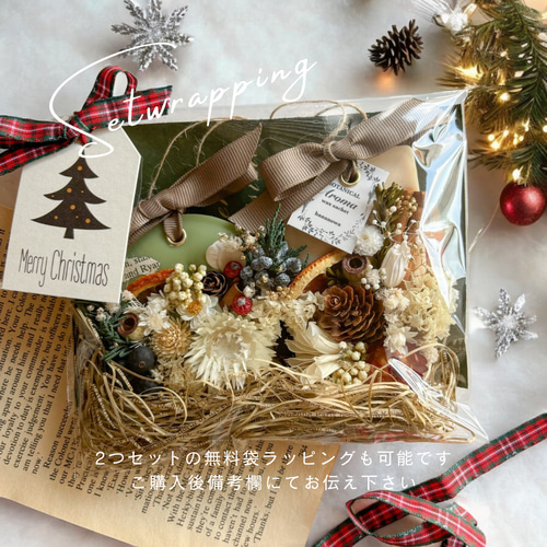 クリスマスギフト♫ アロマワックスサシェ / ドライフラワーの