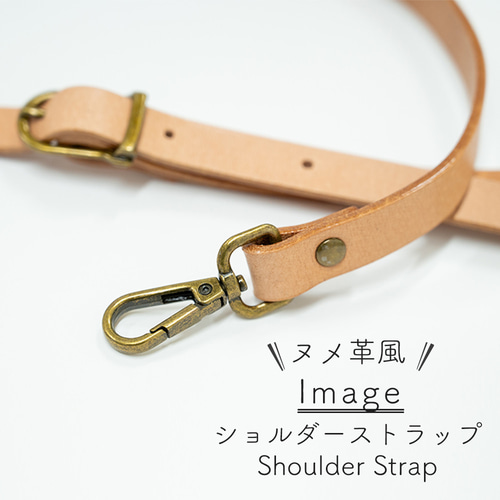 ヌメ革風ショルダーストラップ ナチュラル レザー 革 メンズ