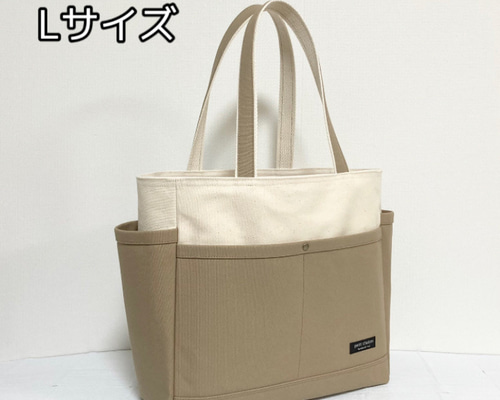 Lサイズ】ポケットいっぱい帆布トートバッグ《ベージュ×キナリ