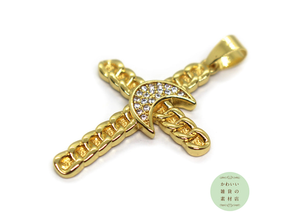 鎖（チェーン）模様クロス（十字架）の真鍮製大きめチャーム（ムーン/キュービックジルコニア/18KGP）#CCZ-0026 1枚目の画像