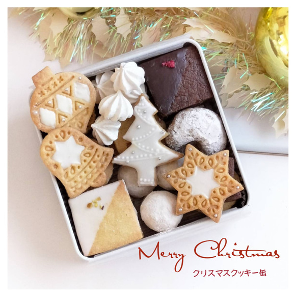 手作りクリスマスクッキー缶 クッキー maizenita 通販 16794221