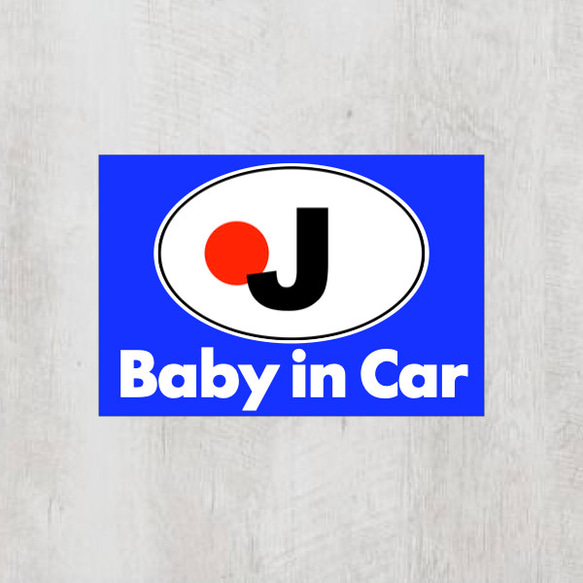 Jジャパン＊ビークルID【Baby in Car/ベビーインカー】マグネット仕様 1枚目の画像