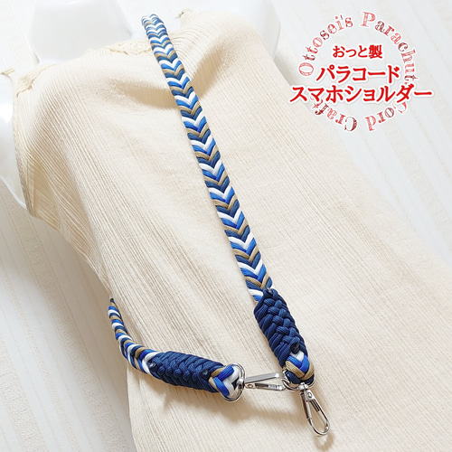 オーダーページ》パラコード ネックストラップ② スマホ斜め掛け
