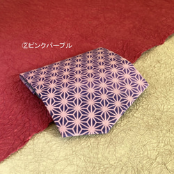 型染め 和柄 シンプル カードケース名刺入れ (麻の葉) 5枚目の画像