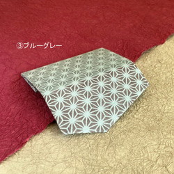 型染め 和柄 シンプル カードケース名刺入れ (麻の葉) 7枚目の画像