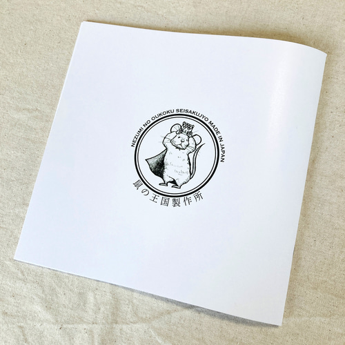 鼠の王国製作所 消しゴムはんこ作品集『エメンタールチーズ』 ZINE
